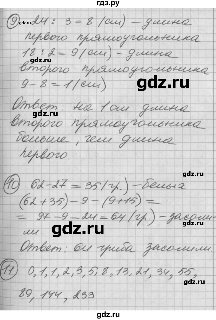 ГДЗ по математике 2 класс Петерсон   часть 2 - Урок 38, Решебник к учебнику Перспектива