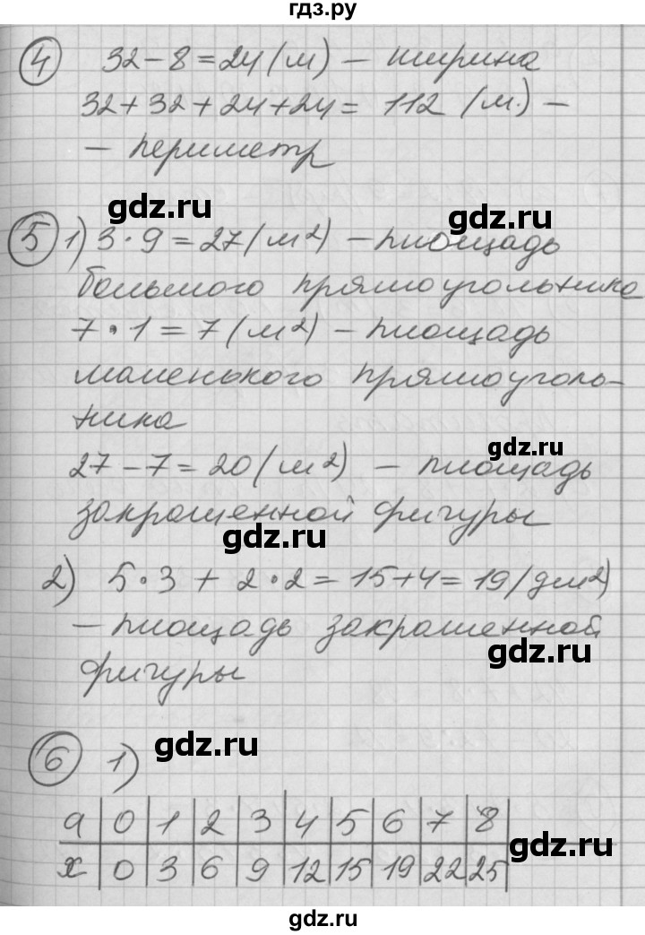 ГДЗ по математике 2 класс Петерсон   часть 2 - Урок 39, Решебник к учебнику Перспектива