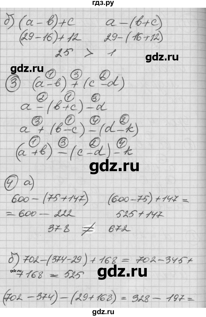 ГДЗ по математике 2 класс Петерсон   часть 2 - Урок 4, Решебник к учебнику Перспектива