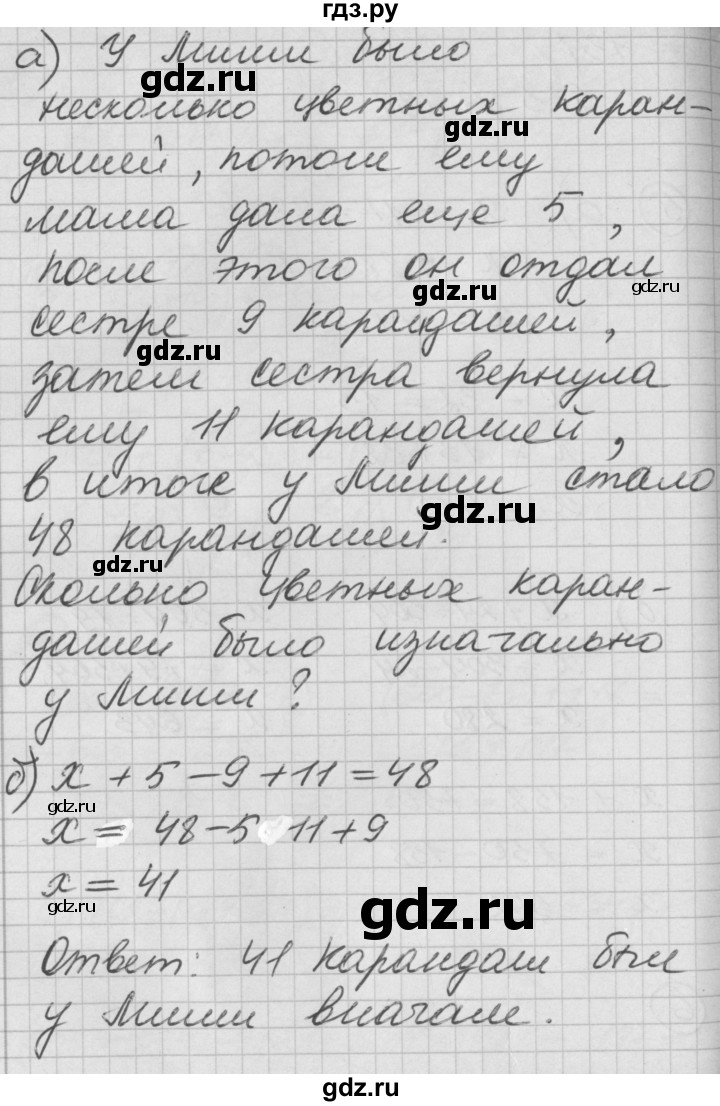 ГДЗ по математике 2 класс Петерсон   часть 2 - Урок 4, Решебник к учебнику Перспектива