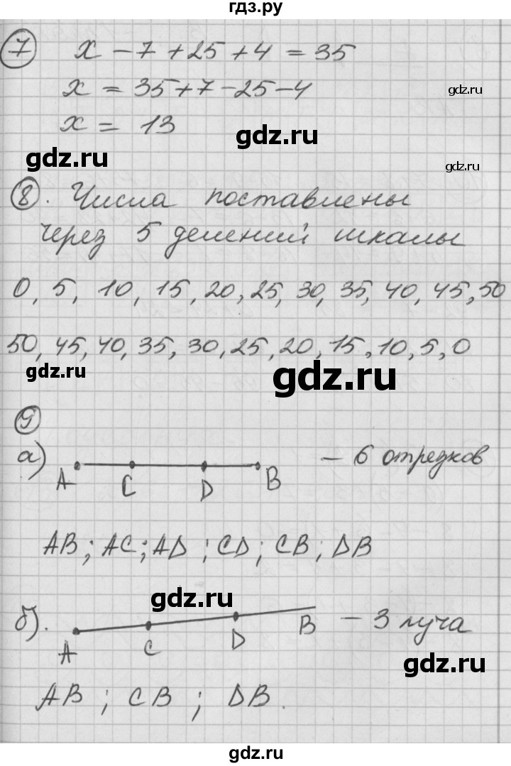 ГДЗ по математике 2 класс Петерсон   часть 2 - Урок 4, Решебник к учебнику Перспектива