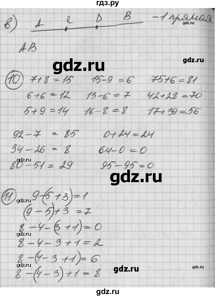 ГДЗ по математике 2 класс Петерсон   часть 2 - Урок 4, Решебник к учебнику Перспектива