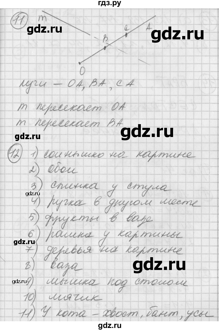 ГДЗ по математике 2 класс Петерсон   часть 2 - Урок 40, Решебник к учебнику Перспектива