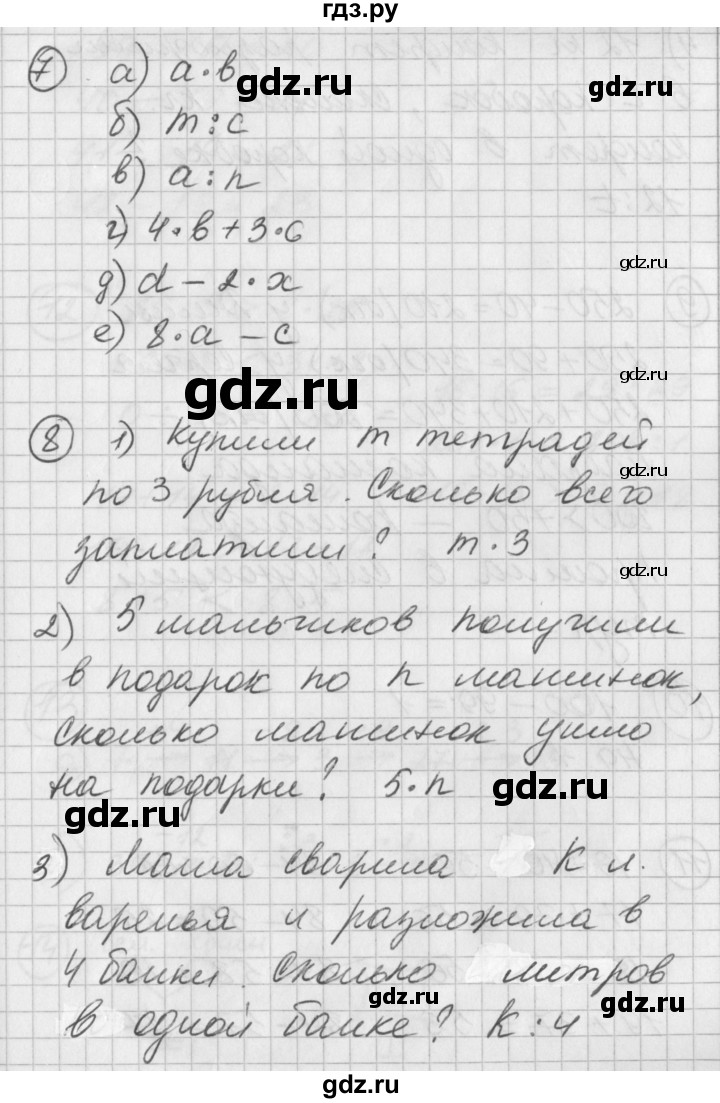 ГДЗ по математике 2 класс Петерсон   часть 2 - Урок 41, Решебник к учебнику Перспектива