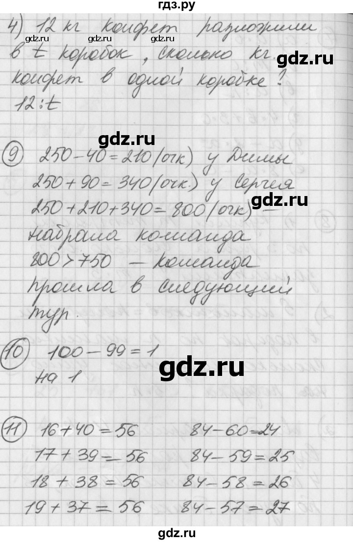 ГДЗ по математике 2 класс Петерсон   часть 2 - Урок 41, Решебник к учебнику Перспектива