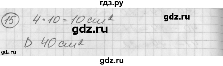 ГДЗ по математике 2 класс Петерсон   часть 2 - Урок 41, Решебник к учебнику Перспектива