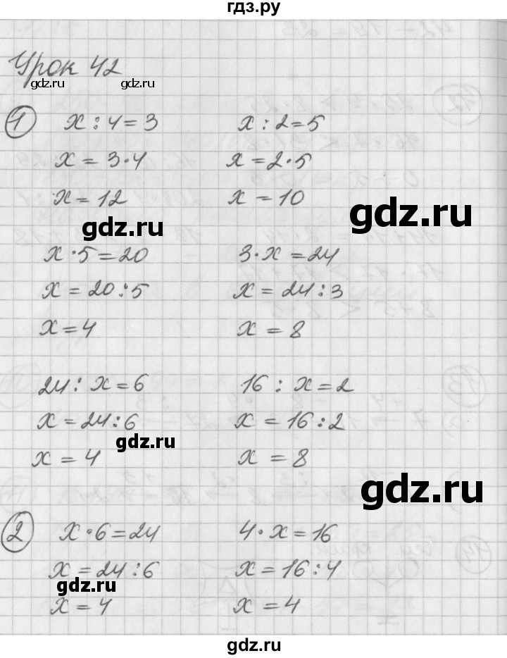 ГДЗ по математике 2 класс Петерсон   часть 2 - Урок 42, Решебник к учебнику Перспектива