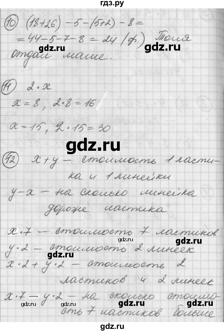 ГДЗ по математике 2 класс Петерсон   часть 2 - Урок 42, Решебник к учебнику Перспектива