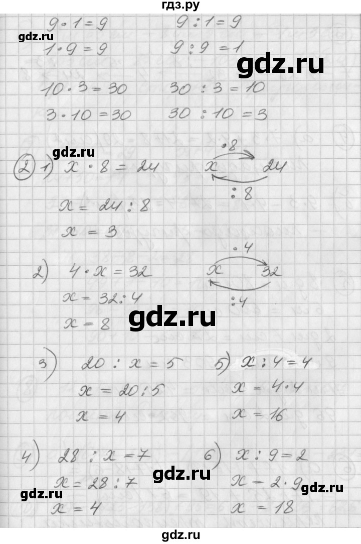 ГДЗ по математике 2 класс Петерсон   часть 2 - Урок 43, Решебник к учебнику Перспектива