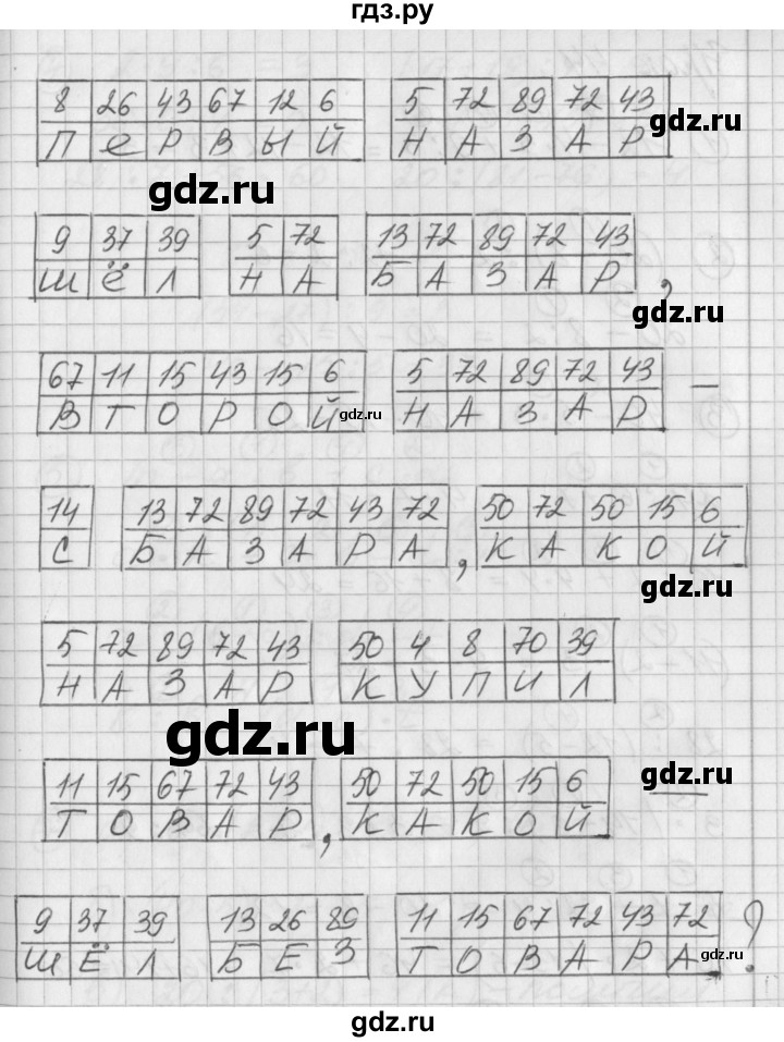 ГДЗ по математике 2 класс Петерсон   часть 2 - Урок 43, Решебник к учебнику Перспектива