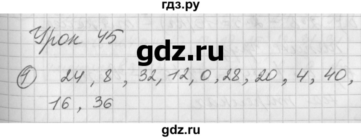 ГДЗ по математике 2 класс Петерсон   часть 2 - Урок 45, Решебник к учебнику Перспектива