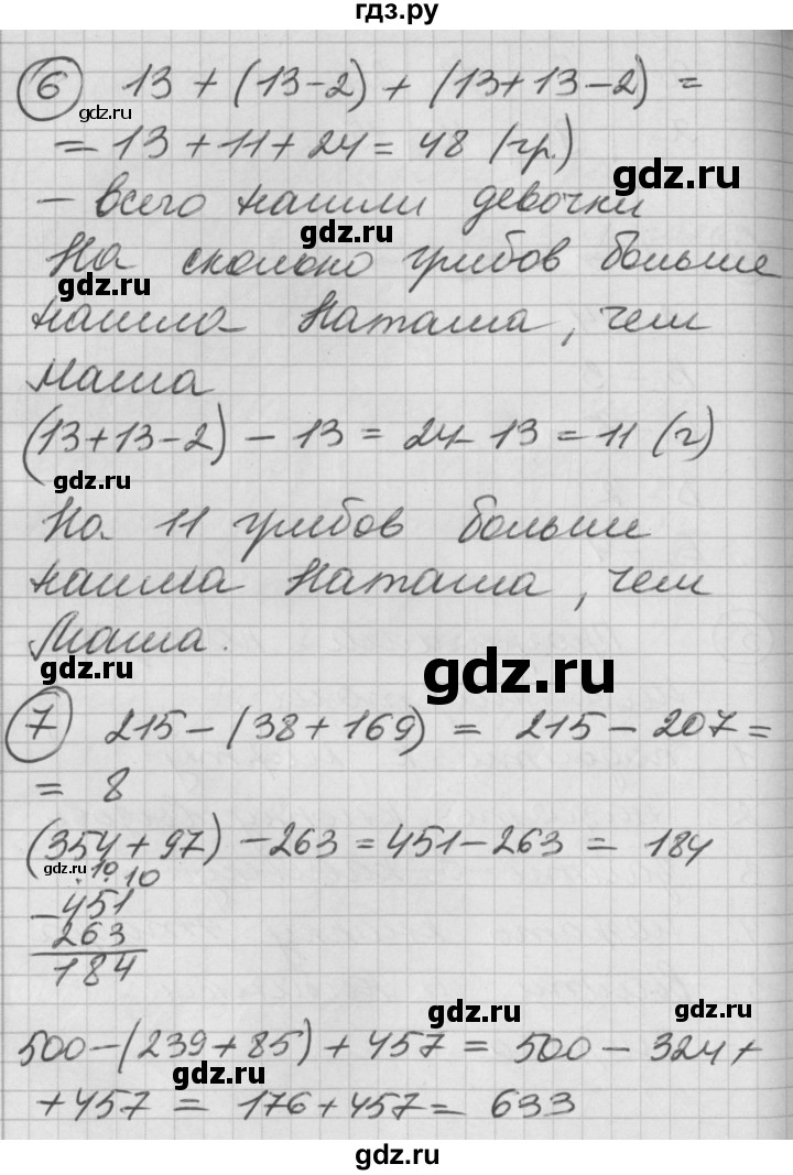 ГДЗ по математике 2 класс Петерсон   часть 2 - Урок 5, Решебник к учебнику Перспектива