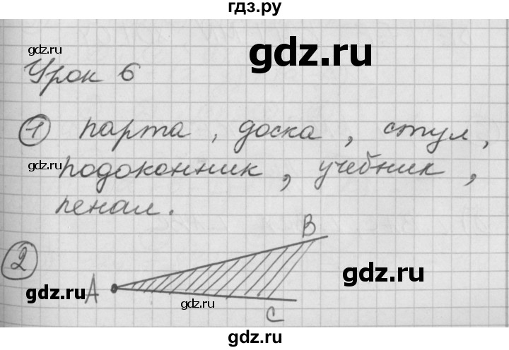 ГДЗ по математике 2 класс Петерсон   часть 2 - Урок 6, Решебник к учебнику Перспектива