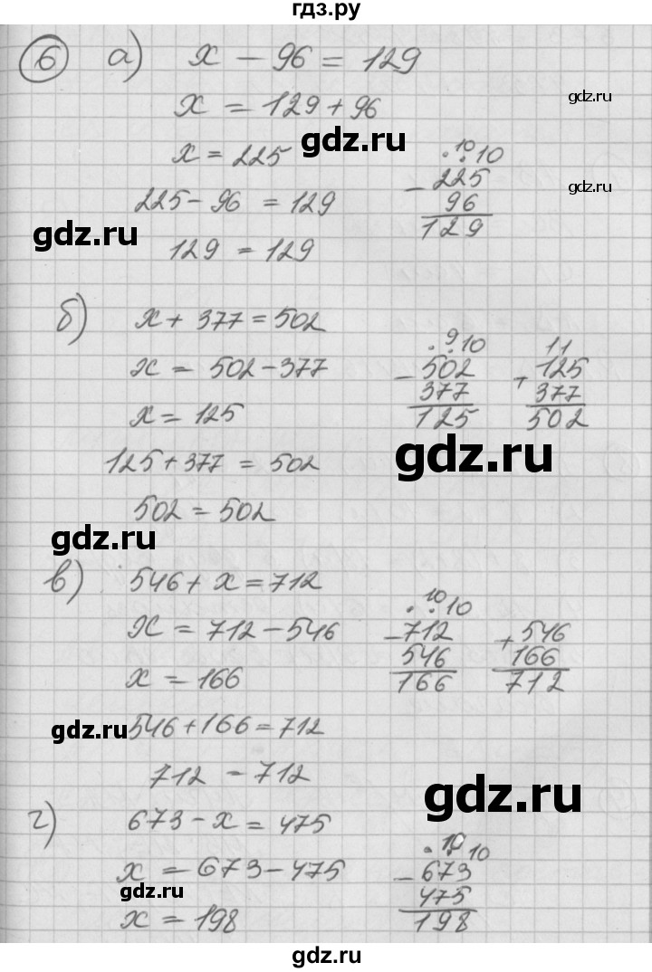 ГДЗ по математике 2 класс Петерсон   часть 2 - Урок 7, Решебник к учебнику Перспектива