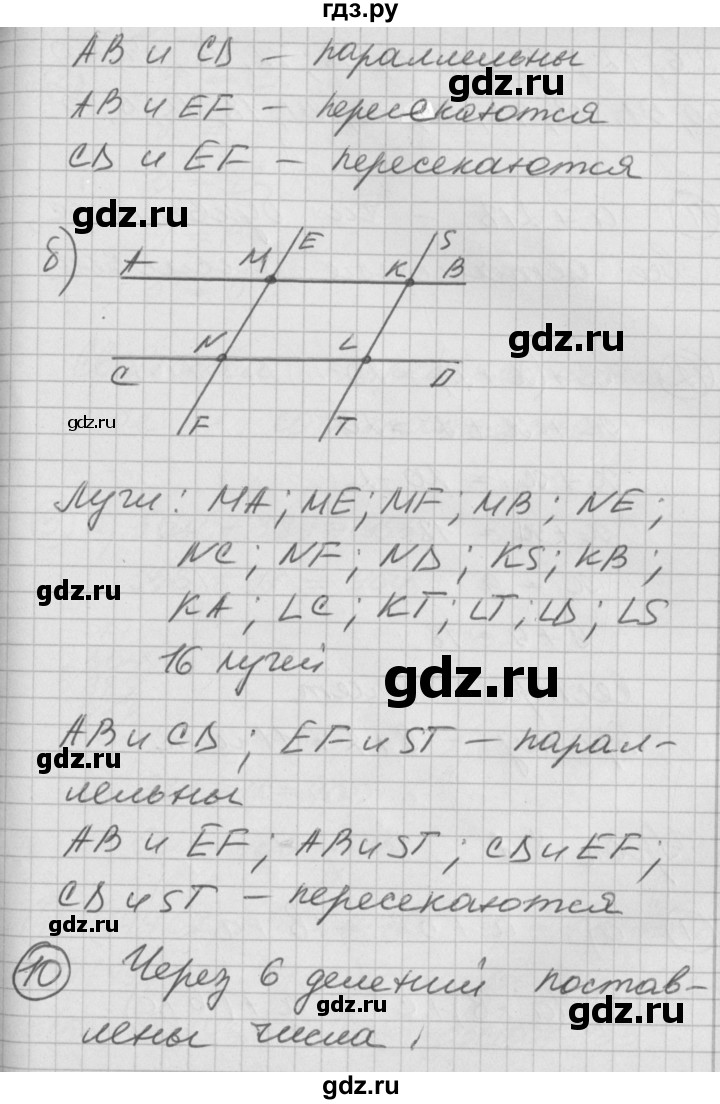 ГДЗ по математике 2 класс Петерсон   часть 2 - Урок 7, Решебник к учебнику Перспектива