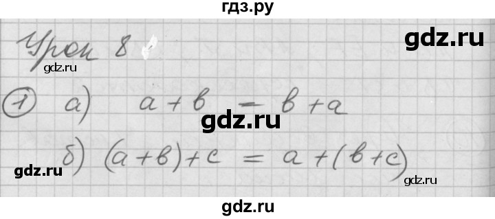 ГДЗ по математике 2 класс Петерсон   часть 2 - Урок 8, Решебник к учебнику Перспектива