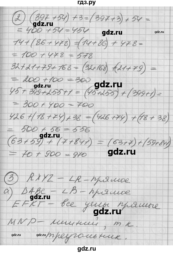 ГДЗ по математике 2 класс Петерсон   часть 2 - Урок 9, Решебник к учебнику Перспектива