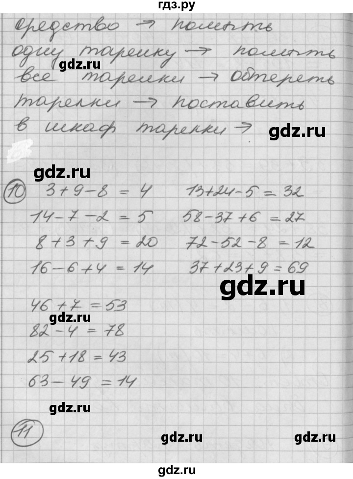 ГДЗ по математике 2 класс Петерсон   часть 2 - Урок 9, Решебник к учебнику Перспектива