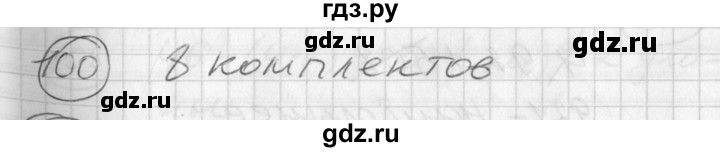 ГДЗ по математике 2 класс Петерсон   часть 3 / задача на повторение - 100, Решебник к учебнику Перспектива