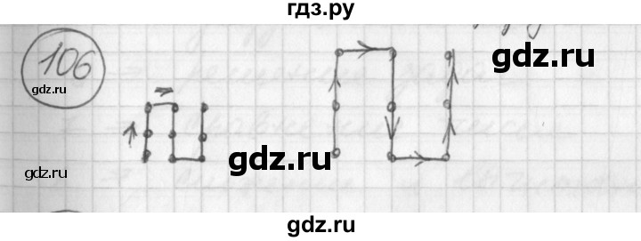 ГДЗ по математике 2 класс Петерсон   часть 3 / задача на повторение - 106, Решебник к учебнику Перспектива