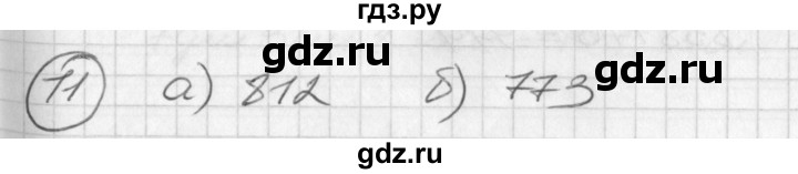 ГДЗ по математике 2 класс Петерсон   часть 3 / задача на повторение - 11, Решебник к учебнику Перспектива