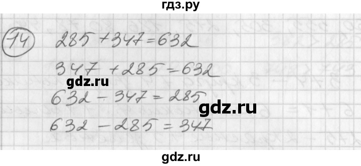 ГДЗ по математике 2 класс Петерсон   часть 3 / задача на повторение - 14, Решебник к учебнику Перспектива