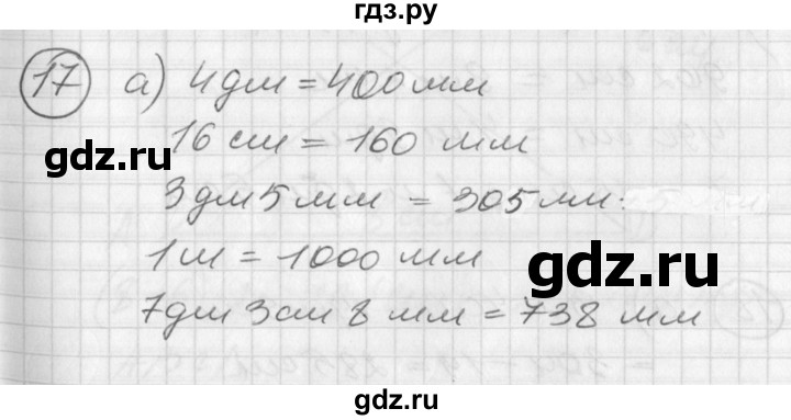 ГДЗ по математике 2 класс Петерсон   часть 3 / задача на повторение - 17, Решебник к учебнику Перспектива