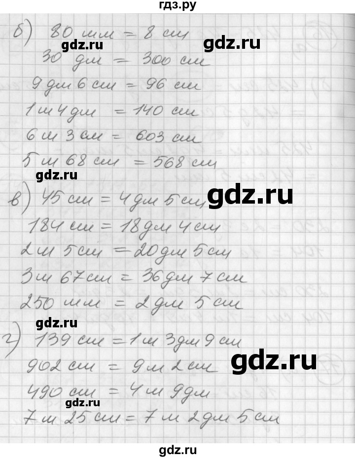 ГДЗ по математике 2 класс Петерсон   часть 3 / задача на повторение - 17, Решебник к учебнику Перспектива