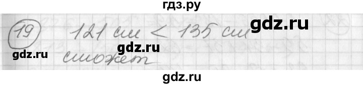 ГДЗ по математике 2 класс Петерсон   часть 3 / задача на повторение - 19, Решебник к учебнику Перспектива