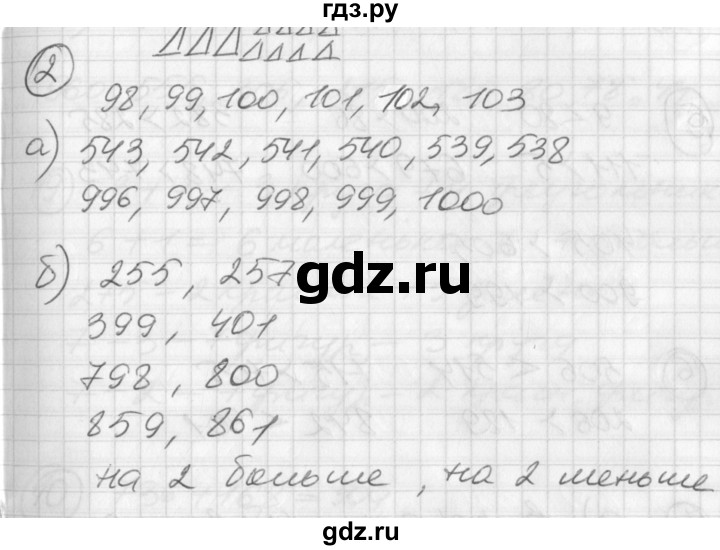 ГДЗ по математике 2 класс Петерсон   часть 3 / задача на повторение - 2, Решебник к учебнику Перспектива