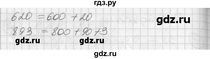 ГДЗ по математике 2 класс Петерсон   часть 3 / задача на повторение - 3, Решебник к учебнику Перспектива