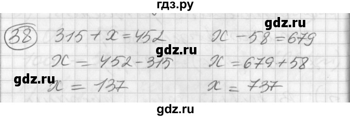 ГДЗ по математике 2 класс Петерсон   часть 3 / задача на повторение - 38, Решебник к учебнику Перспектива