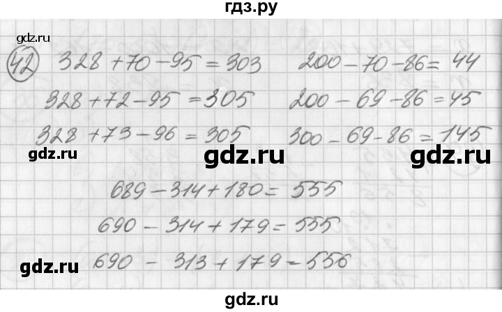 ГДЗ по математике 2 класс Петерсон   часть 3 / задача на повторение - 42, Решебник к учебнику Перспектива