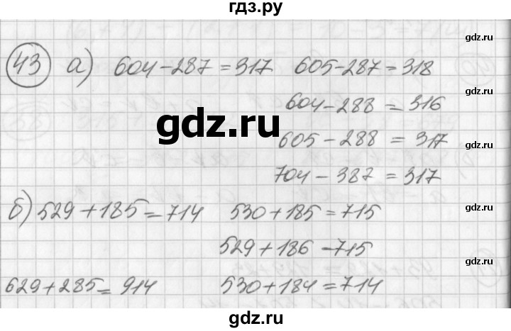 ГДЗ по математике 2 класс Петерсон   часть 3 / задача на повторение - 43, Решебник к учебнику Перспектива