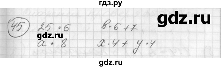 ГДЗ по математике 2 класс Петерсон   часть 3 / задача на повторение - 45, Решебник к учебнику Перспектива