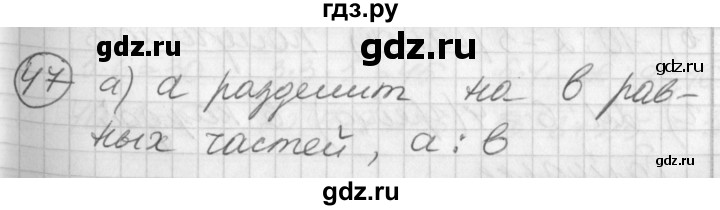 ГДЗ по математике 2 класс Петерсон   часть 3 / задача на повторение - 47, Решебник к учебнику Перспектива