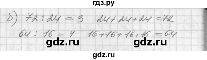 ГДЗ по математике 2 класс Петерсон   часть 3 / задача на повторение - 47, Решебник к учебнику Перспектива