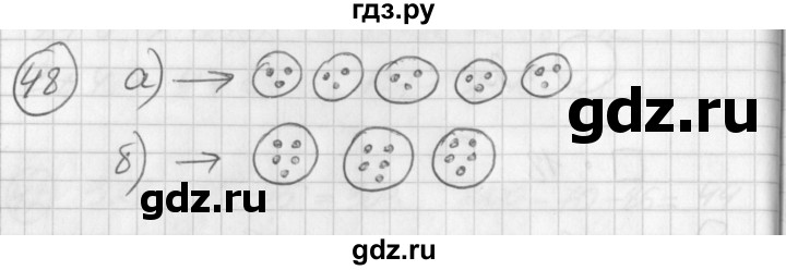 ГДЗ по математике 2 класс Петерсон   часть 3 / задача на повторение - 48, Решебник к учебнику Перспектива