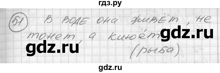 ГДЗ по математике 2 класс Петерсон   часть 3 / задача на повторение - 51, Решебник к учебнику Перспектива