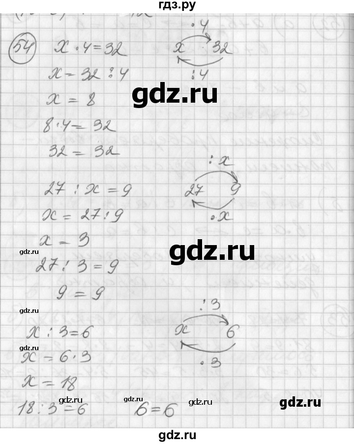 ГДЗ по математике 2 класс Петерсон   часть 3 / задача на повторение - 54, Решебник к учебнику Перспектива