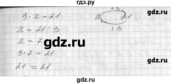 ГДЗ по математике 2 класс Петерсон   часть 3 / задача на повторение - 54, Решебник к учебнику Перспектива