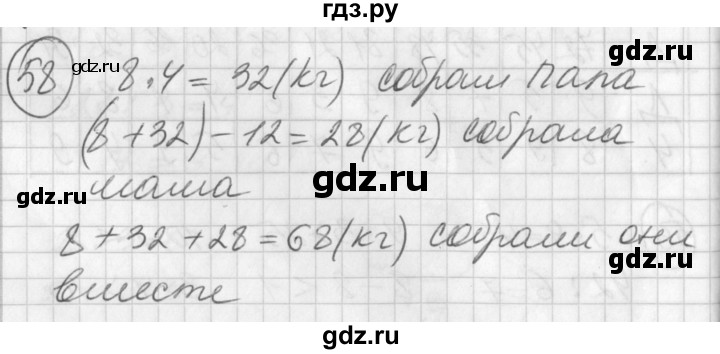 ГДЗ по математике 2 класс Петерсон   часть 3 / задача на повторение - 58, Решебник к учебнику Перспектива