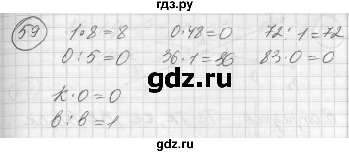 ГДЗ по математике 2 класс Петерсон   часть 3 / задача на повторение - 59, Решебник к учебнику Перспектива