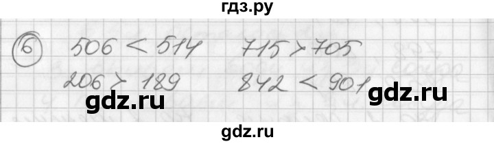 ГДЗ по математике 2 класс Петерсон   часть 3 / задача на повторение - 6, Решебник к учебнику Перспектива