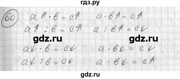 ГДЗ по математике 2 класс Петерсон   часть 3 / задача на повторение - 60, Решебник к учебнику Перспектива