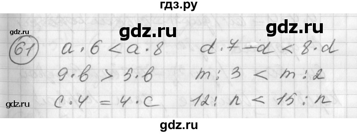 ГДЗ по математике 2 класс Петерсон   часть 3 / задача на повторение - 61, Решебник к учебнику Перспектива