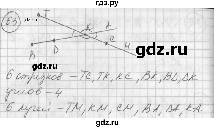 ГДЗ по математике 2 класс Петерсон   часть 3 / задача на повторение - 63, Решебник к учебнику Перспектива