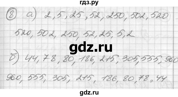 ГДЗ по математике 2 класс Петерсон   часть 3 / задача на повторение - 8, Решебник к учебнику Перспектива