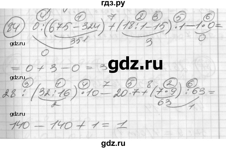 ГДЗ по математике 2 класс Петерсон   часть 3 / задача на повторение - 84, Решебник к учебнику Перспектива