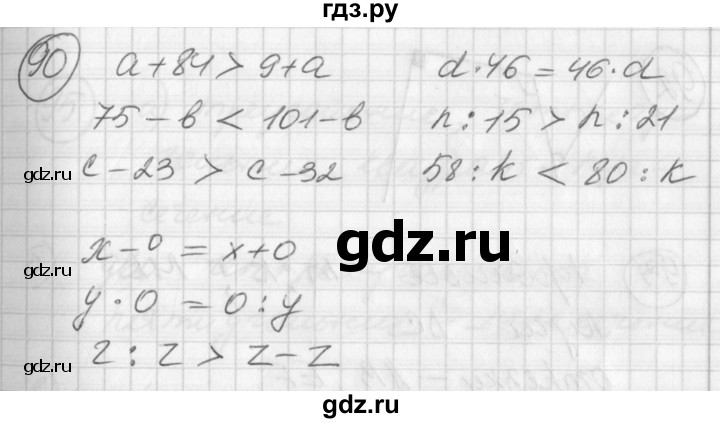 ГДЗ по математике 2 класс Петерсон   часть 3 / задача на повторение - 90, Решебник к учебнику Перспектива